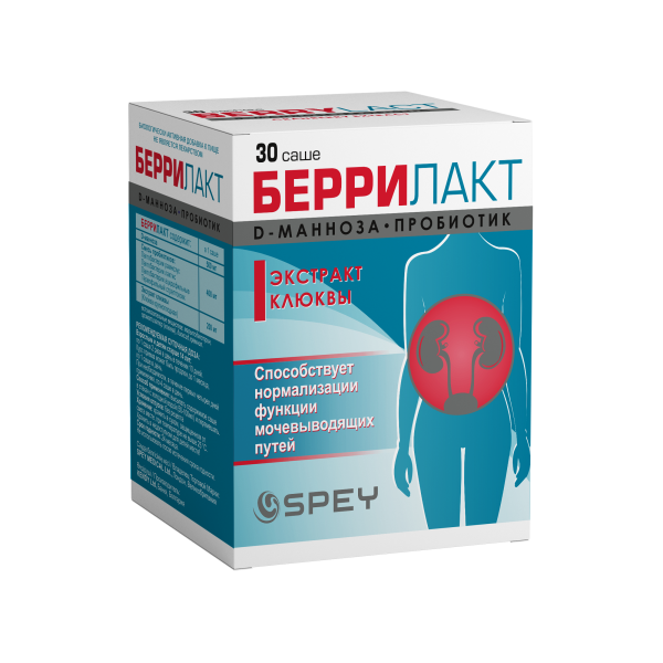 Беррилакт