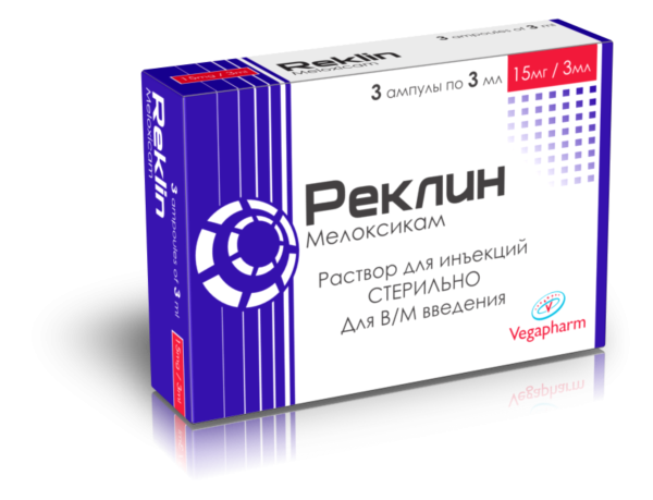 Реклин Ампулы