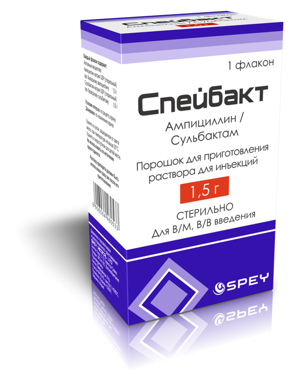 Спейбакт 1,5г