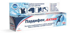 Пардифен Актив