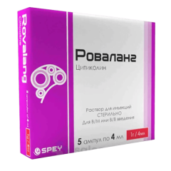 Роваланг